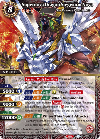 Supernova Dragon Siegwurm Nova (1001) [BSS01] - Battle Spirits Saga Single