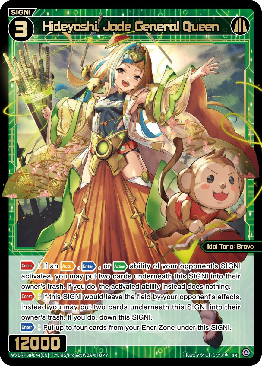 Hideyoshi Jade General Queen (8044) [WXDi-P08] - WIXOSS Single