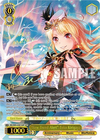’New Trend Alert’ Toko Kirigaya (SSP) (95001) [BD/W95] - Weiss Schwarz Single