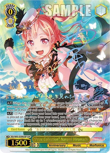 ’Prize Collection’ Nanami Hiromachi (SSP) (95006) [BD/W95] - Weiss Schwarz Single