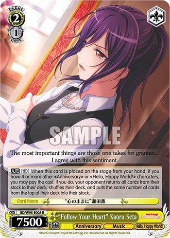 ’Follow Your Heart’ Kaoru Seta (95008) [BD/W95] - Weiss Schwarz Single