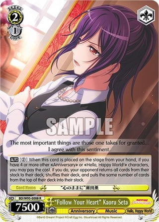 ’Follow Your Heart’ Kaoru Seta (95008) [BD/W95] - Weiss Schwarz Single