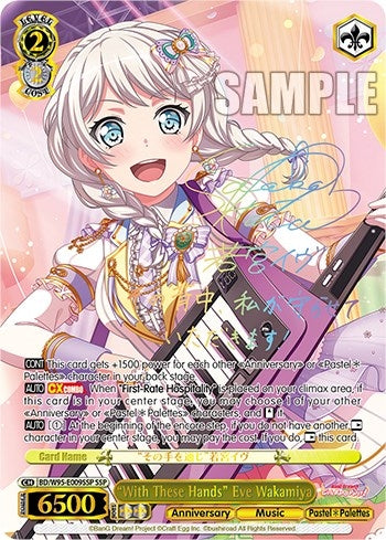 ’With These Hands’ Eve Wakamiya (SSP) (95009) [BD/W95] - Weiss Schwarz Single