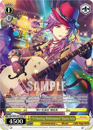 ’A Fleeting Performance’ Kaoru Seta (SP) (95015) [BD/W95] - Weiss Schwarz Single