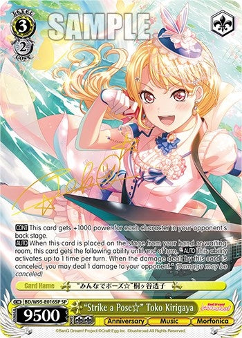 ’Strike a Pose’ Toko Kirigaya (SP) (95016) [BD/W95] - Weiss Schwarz Single