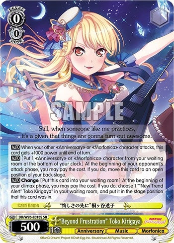 ’Beyond Frustration’ Toko Kirigaya (SR) (95018) [BD/W95] - Weiss Schwarz Single