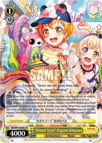 ’Himari Style’ Hagumi Kitazawa (SR) (95020) [BD/W95] - Weiss Schwarz Single