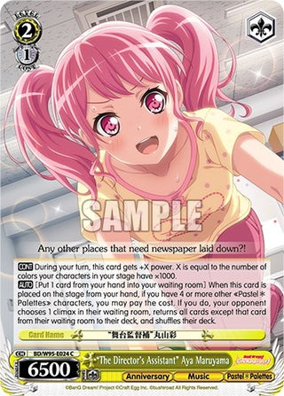 ’The Director’s Assistant’ Aya Maruyama (95024) [BD/W95] - Weiss Schwarz Single