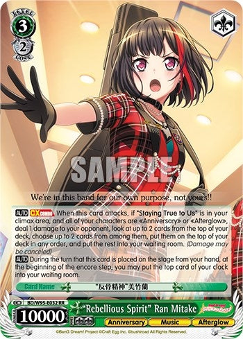 ’Rebellious Spirit’ Ran Mitake (95032) [BD/W95] - Weiss Schwarz Single