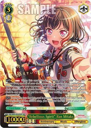 ’Rebellious Spirit’ Ran Mitake (SSP) (95032) [BD/W95] - Weiss Schwarz Single