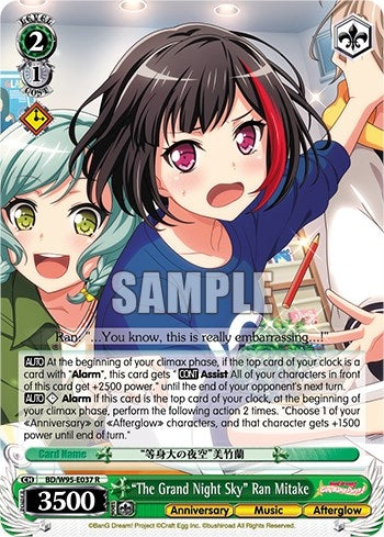 ’The Grand Night Sky’ Ran Mitake (95037) [BD/W95] - Weiss Schwarz Single