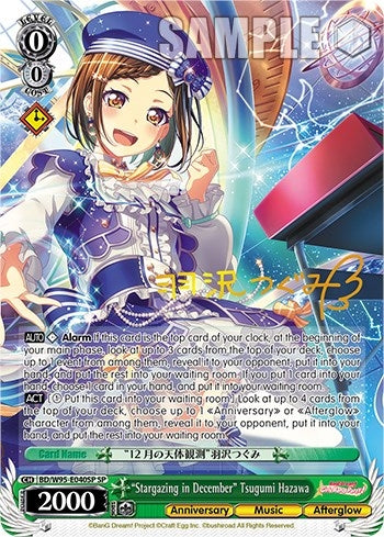’Stargazing in December’ Tsugumi Hazawa (SP) (95040) [BD/W95] - Weiss Schwarz Single