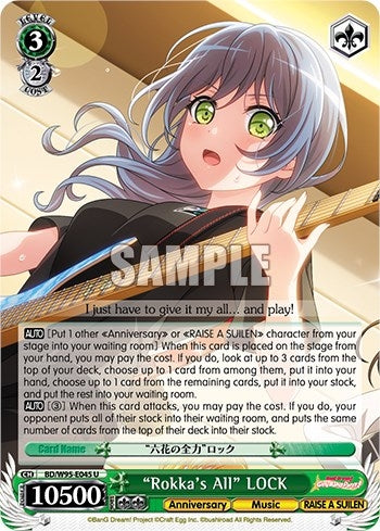 ’Rokka’s All’ LOCK (95045) [BD/W95] - Weiss Schwarz Single