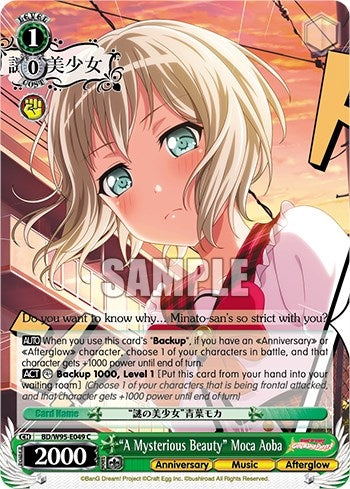 ’A Mysterious Beauty’ Moca Aoba (95049) [BD/W95] - Weiss Schwarz Single