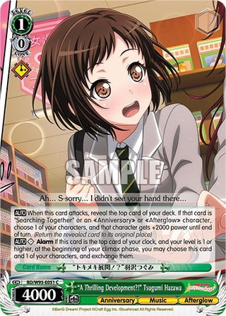 ’A Thrilling Development?!’ Tsugumi Hazawa (95051) [BD/W95] - Weiss Schwarz Single