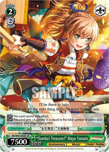 ’Eureka! Treasure!’ Maya Yamato (SR) (95056) [BD/W95] - Weiss Schwarz Single