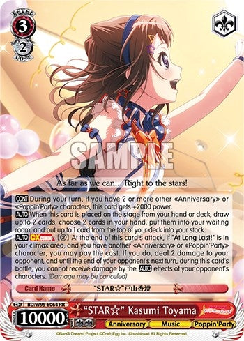 ’STAR’ Kasumi Toyama (95064) [BD/W95] - Weiss Schwarz Single
