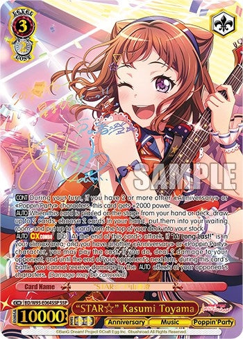 ’STAR’ Kasumi Toyama (SSP) (95064) [BD/W95] - Weiss Schwarz Single
