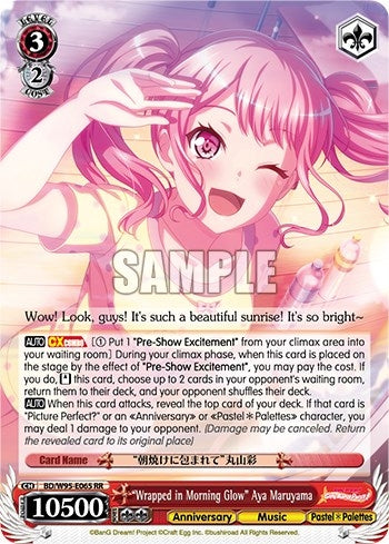’Wrapped in Morning Glow’ Aya Maruyama (95065) [BD/W95] - Weiss Schwarz Single