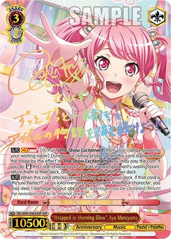 ’Wrapped in Morning Glow’ Aya Maruyama (SSP) (95065) [BD/W95] - Weiss Schwarz Single