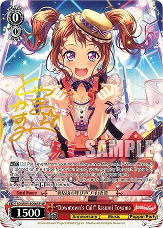 ’Downtown’s Call’ Kasumi Toyama (SP) (95066) [BD/W95] - Weiss Schwarz Single