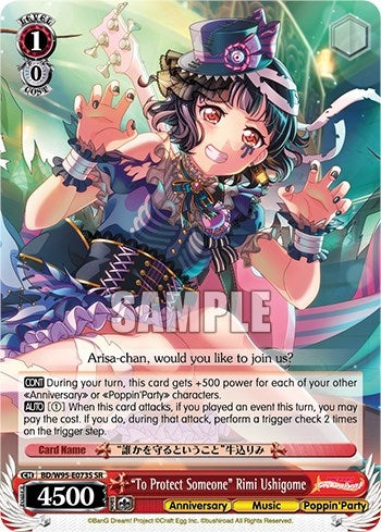 ’To Protect Someone’ Rimi Ushigome (SR) (95073) [BD/W95] - Weiss Schwarz Single