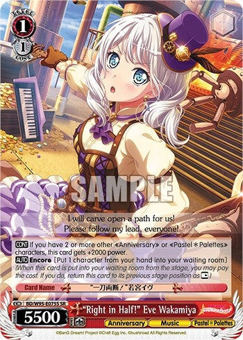 ’Right in Half!’ Eve Wakamiya (SR) (95075) [BD/W95] - Weiss Schwarz Single