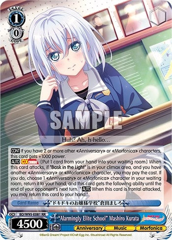 ’Alarmingly Elite School’ Mashiro Kurata (95081) [BD/W95] - Weiss Schwarz Single