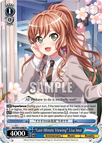 ’Last-Minute Viewing’ Lisa Imai (95086) [BD/W95] - Weiss Schwarz Single
