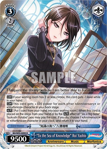 ’To the Sea of Knowledge’ Rui Yashio (95093) [BD/W95] - Weiss Schwarz Single