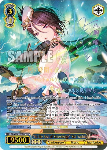 ’To the Sea of Knowledge’ Rui Yashio (SSP) (95093) [BD/W95] - Weiss Schwarz Single