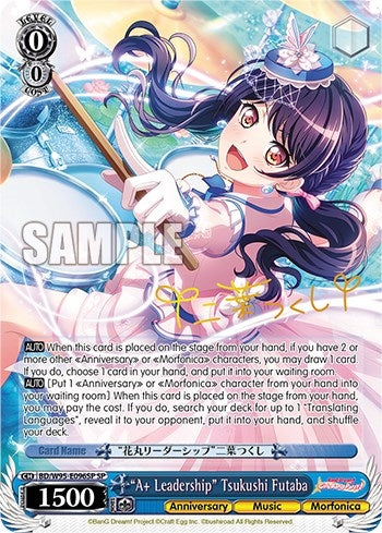 ’A + Leadership’ Tsukushi Futaba (SP) (95096) [BD/W95] - Weiss Schwarz Single