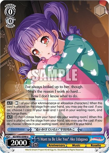 ’I Want to Be Like You’ Ako Udagawa (95098) [BD/W95] - Weiss Schwarz Single