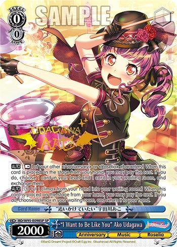 ’I Want to Be Like You’ Ako Udagawa (SP) (95098) [BD/W95] - Weiss Schwarz Single