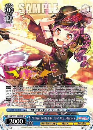 ’I Want to Be Like You’ Ako Udagawa (SP) (95098) [BD/W95] - Weiss Schwarz Single