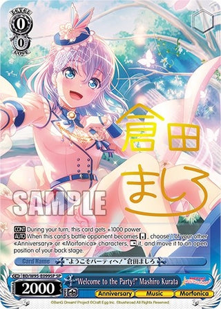 ’Welcome to the Party!’ Mashiro Kurata (SP) (95099) [BD/W95] - Weiss Schwarz Single