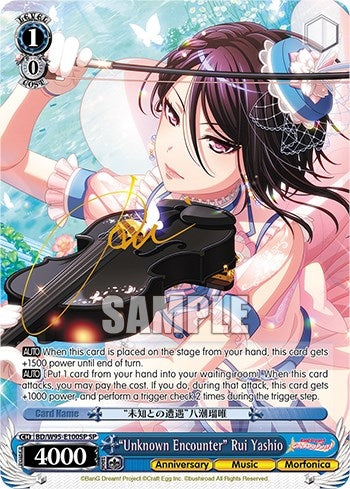’Unknown Encounter’ Rui Yashio (SP) (95100) [BD/W95] - Weiss Schwarz Single