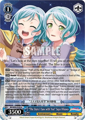 ’The Stars I Saw with You’ Sayo Hikawa (95103) [BD/W95] - Weiss Schwarz Single