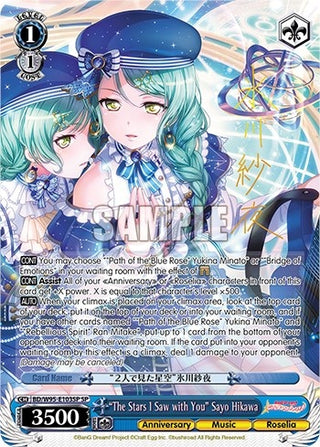 ’The Stars I Saw with You’ Sayo Hikawa (SP) (95103) [BD/W95] - Weiss Schwarz Single