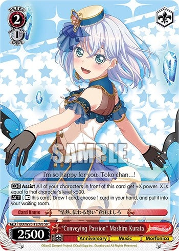 ’Conveying Passion’ Mashiro Kurata (SR) (9509) [BD/W95] - Weiss Schwarz Single
