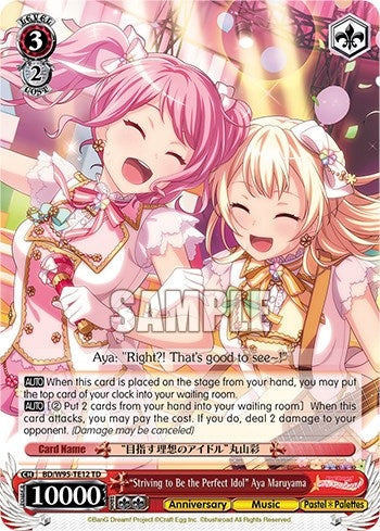 ’Striving to Be the Perfect Idol’ Aya Maruyama (9512) [BD/W95] - Weiss Schwarz Single