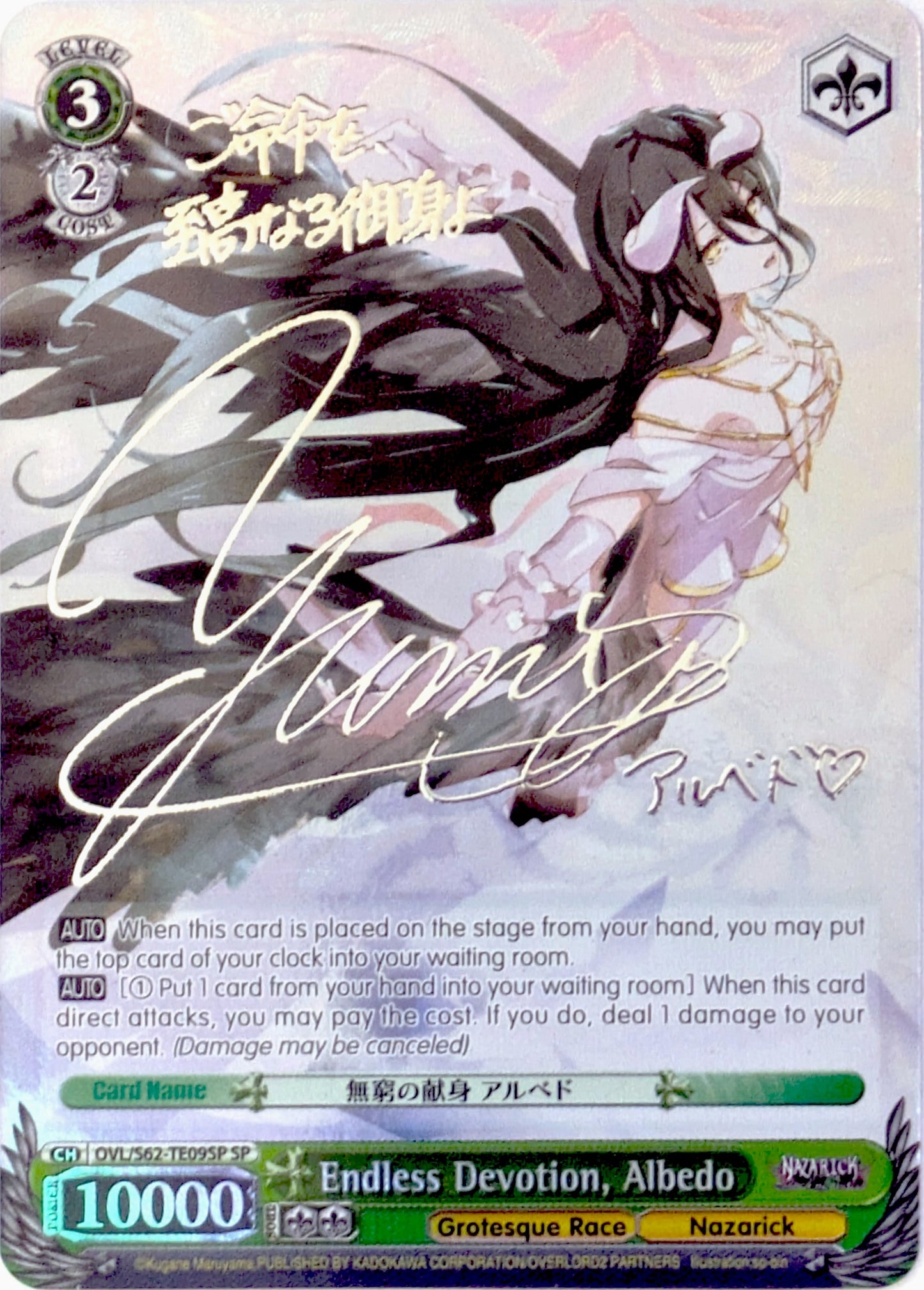 Endless Devotion Albedo (SP) (Silver Signature) (6209) [OVL/S62] - Weiss Schwarz Single