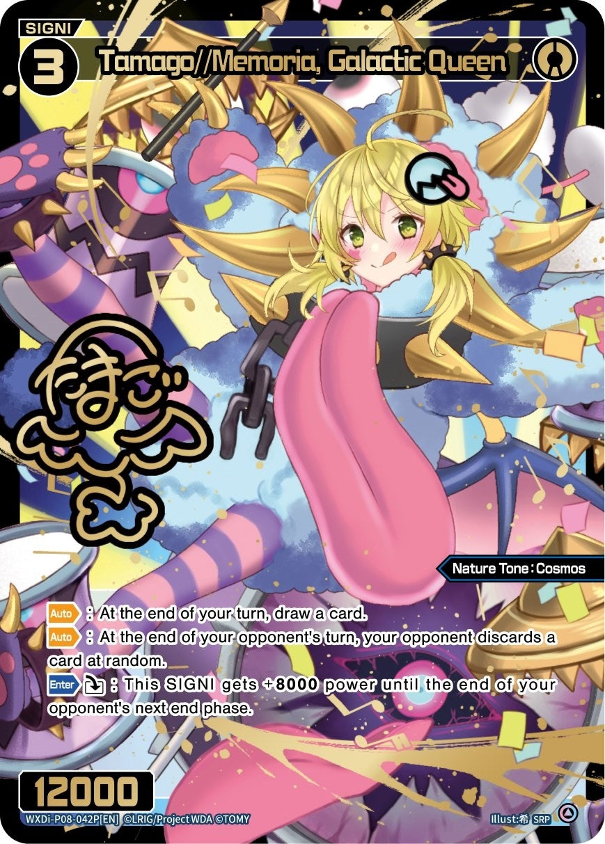 Tamago//Memoria Galactic Queen (SRP) (8042) [WXDi-P08] - WIXOSS Single