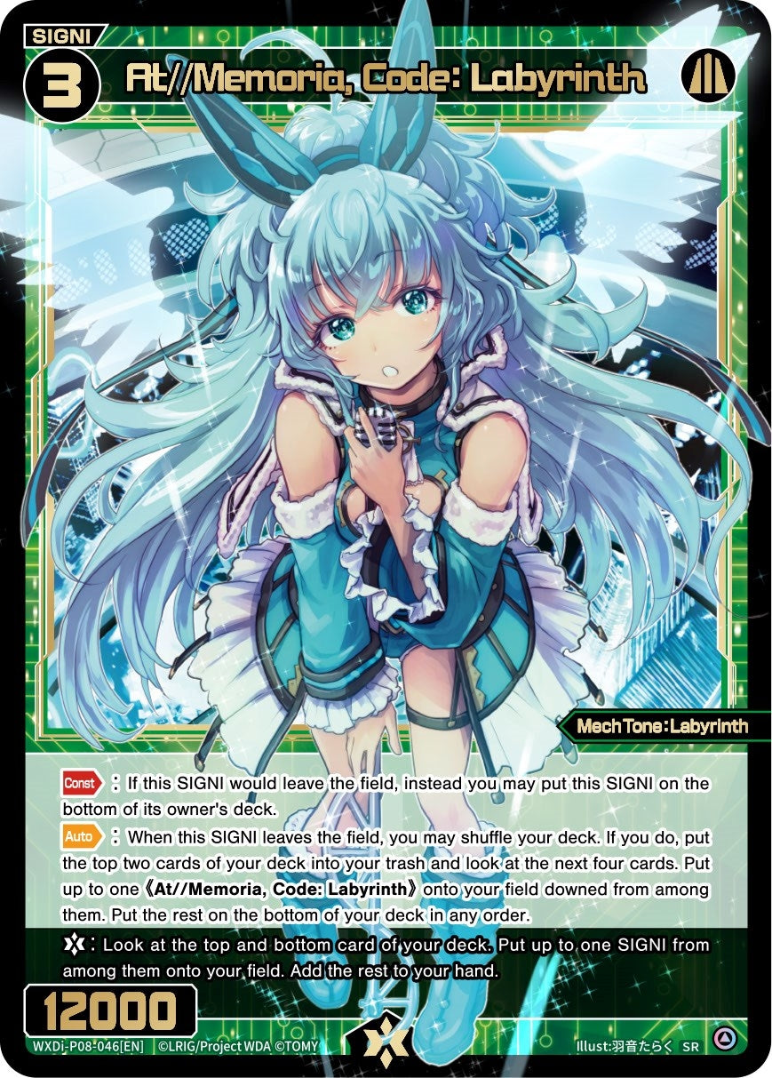 At//Memoria Code: Labyrinth (8046) [WXDi-P08] - WIXOSS Single