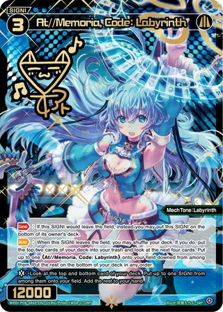 At//Memoria Code: Labyrinth (SRP) (8046) [WXDi-P08] - WIXOSS Single