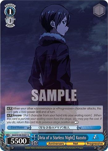 [Aria of a Starless Night] Kazuto (100087) [SAO/S100] - Weiss Schwarz Single