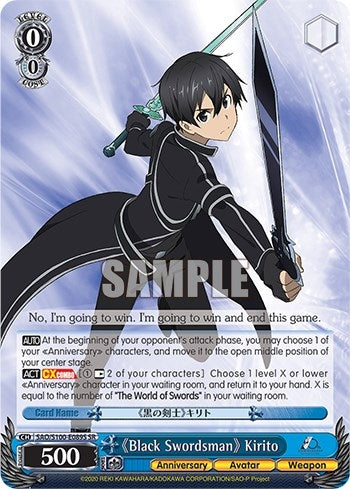 ’Black Swordsman’ Kirito (SR) (100089) [SAO/S100] - Weiss Schwarz Single