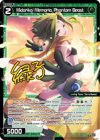 Midoriko//Memoria Phantom Beast (Parallel Foil) (8072) [WXDi-P08] - WIXOSS Single