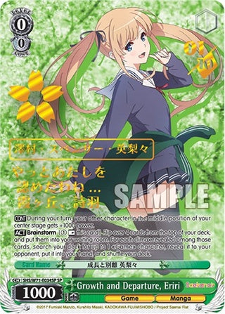 Growth and Departure Eriri (SP) (71034) [SHS/W71] - Weiss Schwarz Single