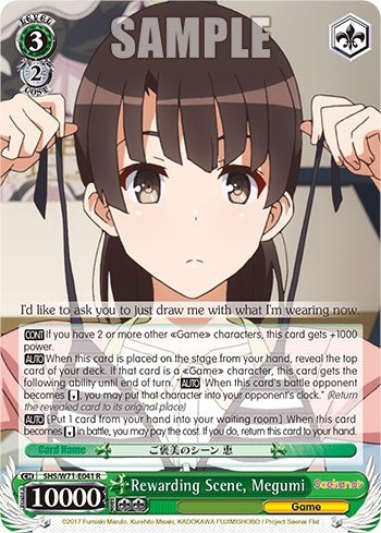 Rewarding Scene Megumi (71041) [SHS/W71] - Weiss Schwarz Single